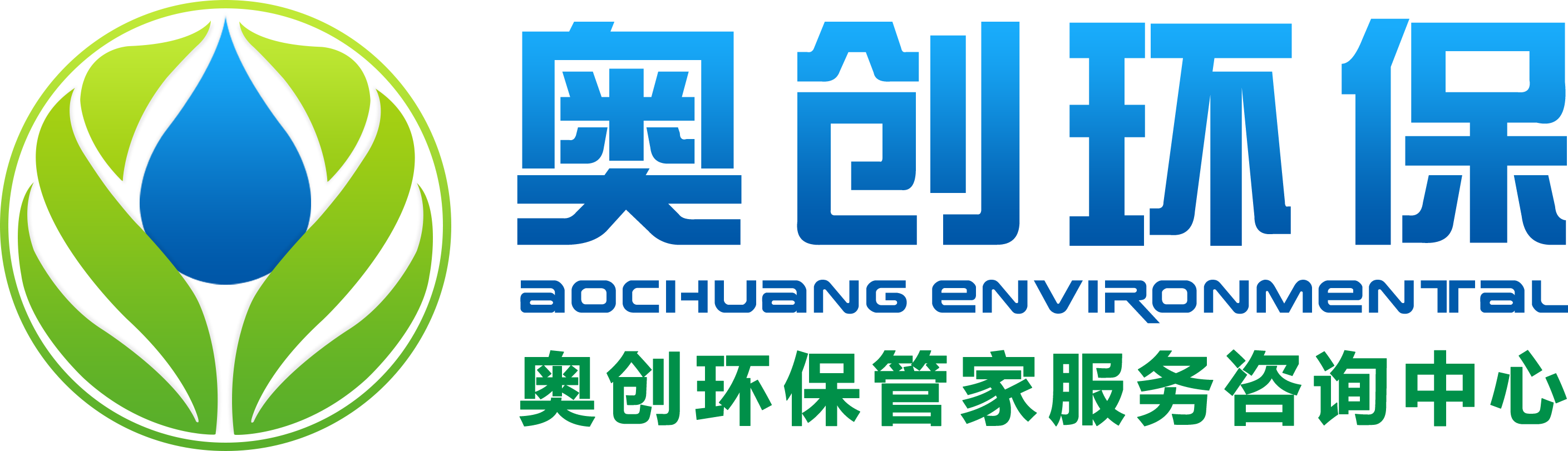 江門奧創環保工程有限公司